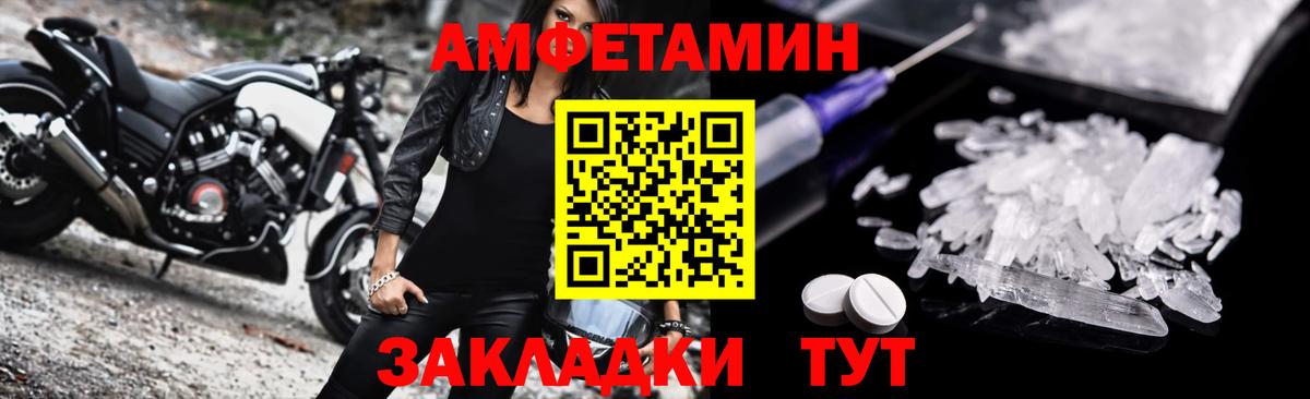 Амфетамин 97% Снежинск