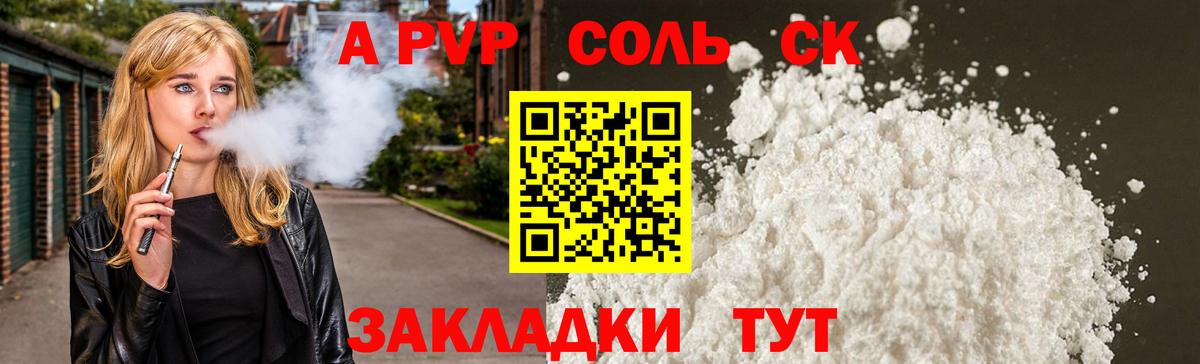APVP  Alpha PVP мука  Вход с VPN  Снежинск  А ПВП СК  Alpha-PVP СК КРИС 
