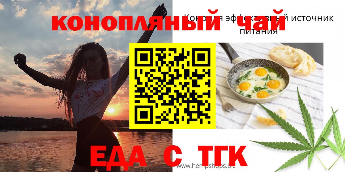 Cannafood конопля  Вход с VPN  Снежинск 
