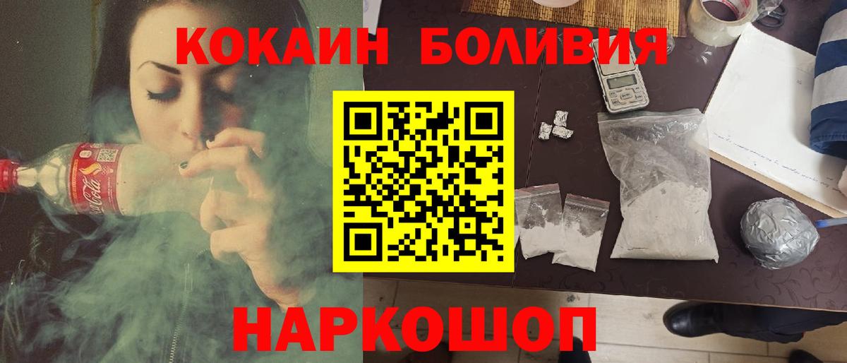 Cocaine Эквадор Снежинск