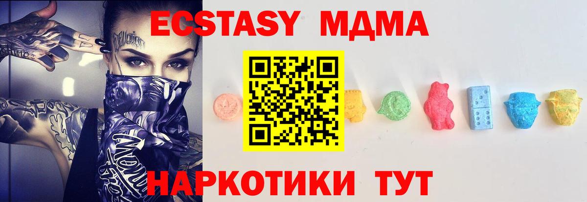 Ecstasy VHQ  Вход с VPN  ЭКСТАЗИ 250 мг  Снежинск 