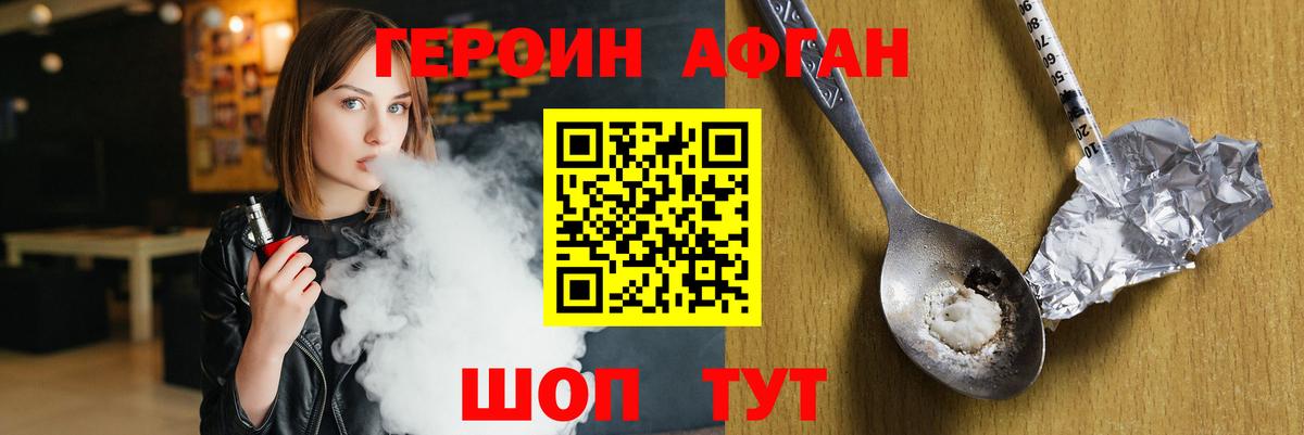 Снежинск  Героин  Вход с VPN  ГЕРОИН Heroin 