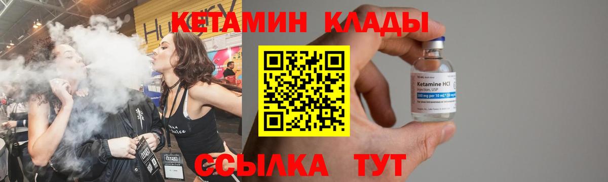 КЕТАМИН ketamine  Вход с VPN  Снежинск 