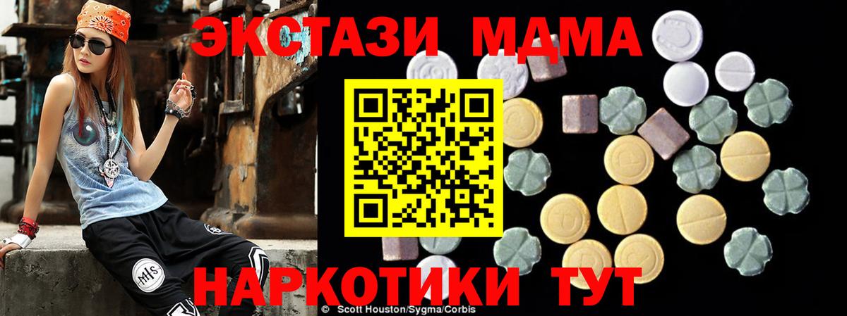 MDMA  MDMA crystal  Вход с VPN  Снежинск 