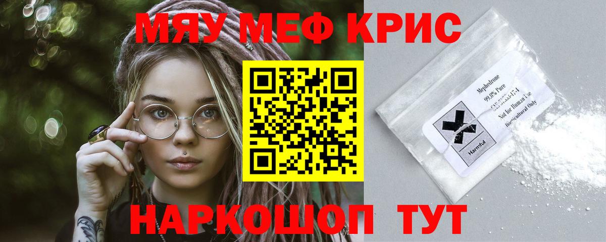 Мефедрон  Меф 4 MMC  Снежинск  Вход с VPN  МЕФ mephedrone  Меф 