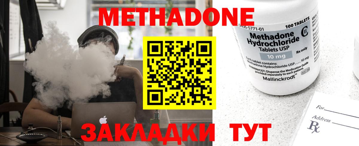 МЕТАДОН VHQ  Вход с VPN  Снежинск 