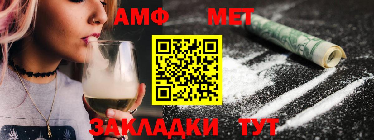 Метамфетамин мет Снежинск