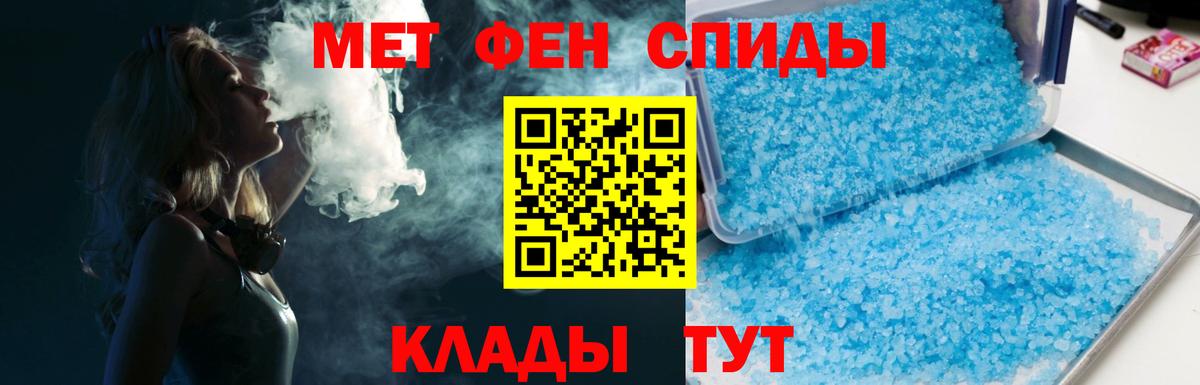 Первитин мет  Вход с VPN  Снежинск 