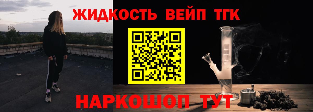 ТГК вейп Снежинск