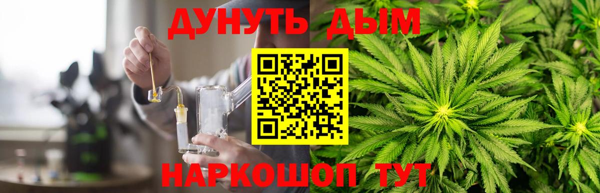 Канабис LSD WEED Снежинск